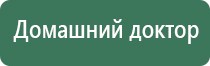 прибор Денас Остео про