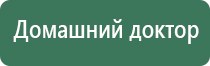 электростимулятор чрескожный Дэнас Остео про