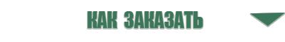 аппарат Дэнас Остео про