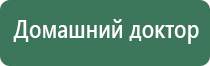Остео про Денас аппарат