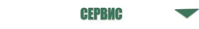 Остео про Денас аппарат